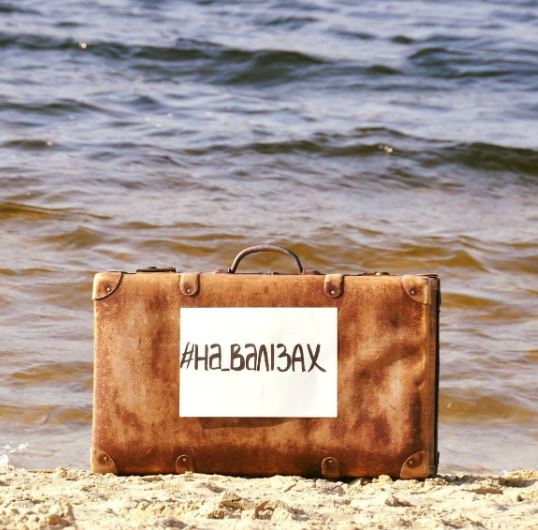 Соціальний ролик проекту #на_валізах.