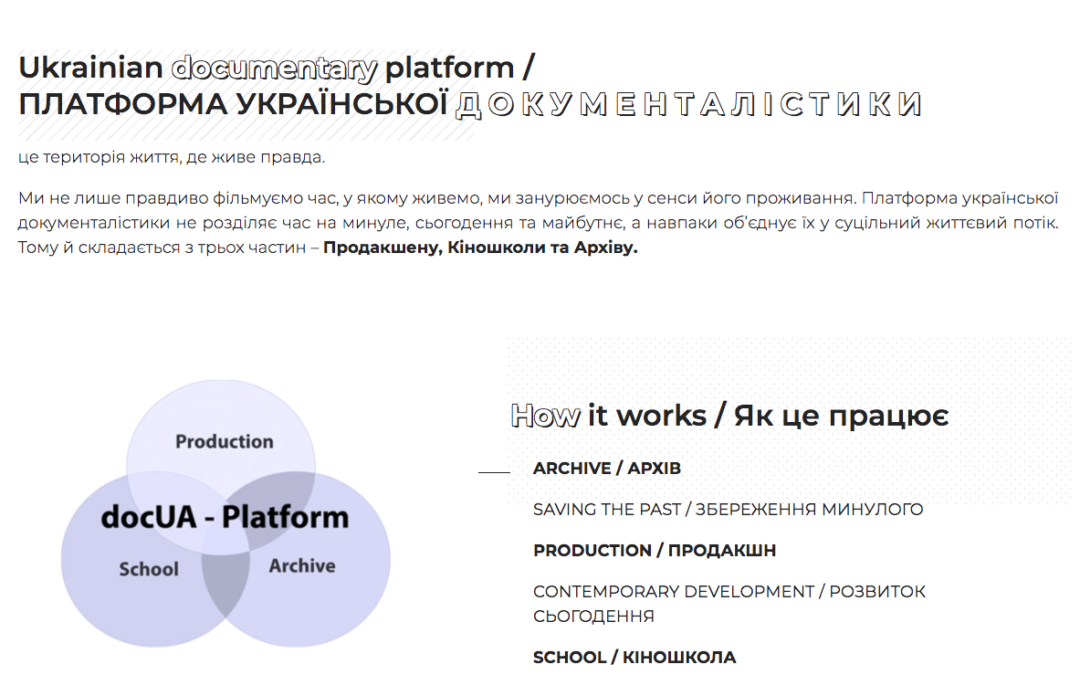 docUA Platform – Платформа української документалістики