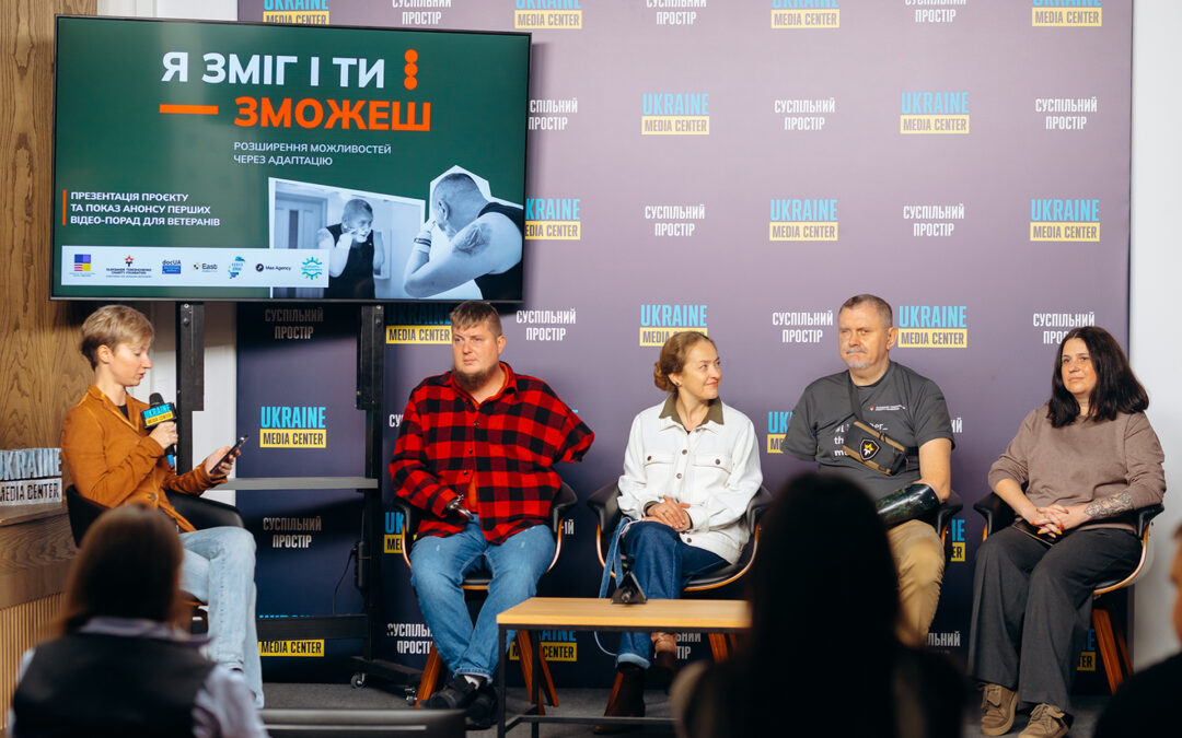 «Я зміг – і ти зможеш!» – в Україні стартував проєкт для соціальної адаптації ветеранів з ампутаціями